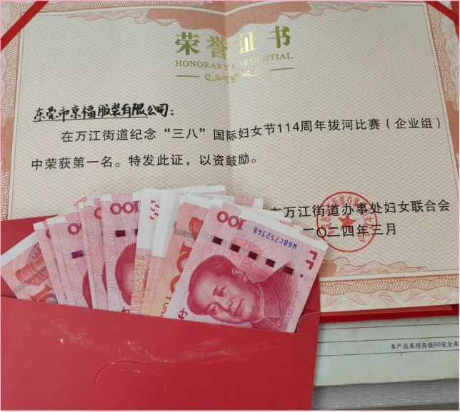 拔河冠軍，我們的榮耀時刻(圖2)