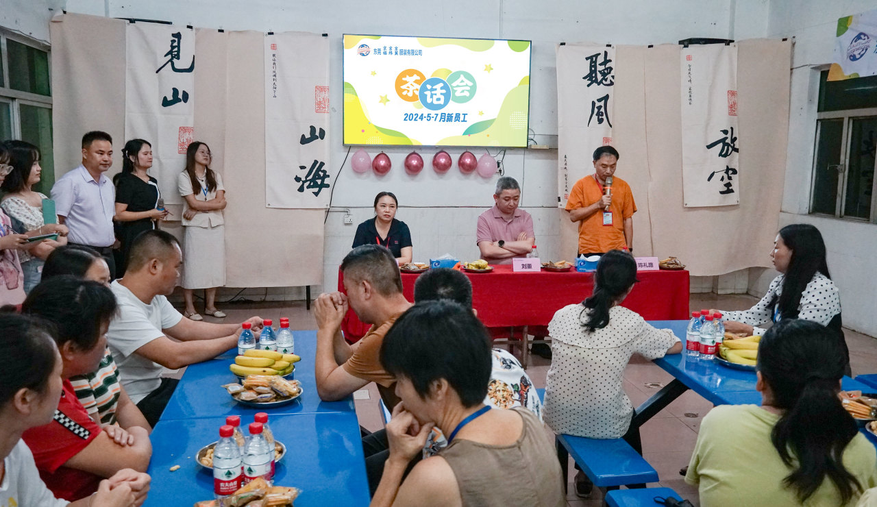 新員工茶話會(huì)丨新力量，新篇章，共起航(圖15)
