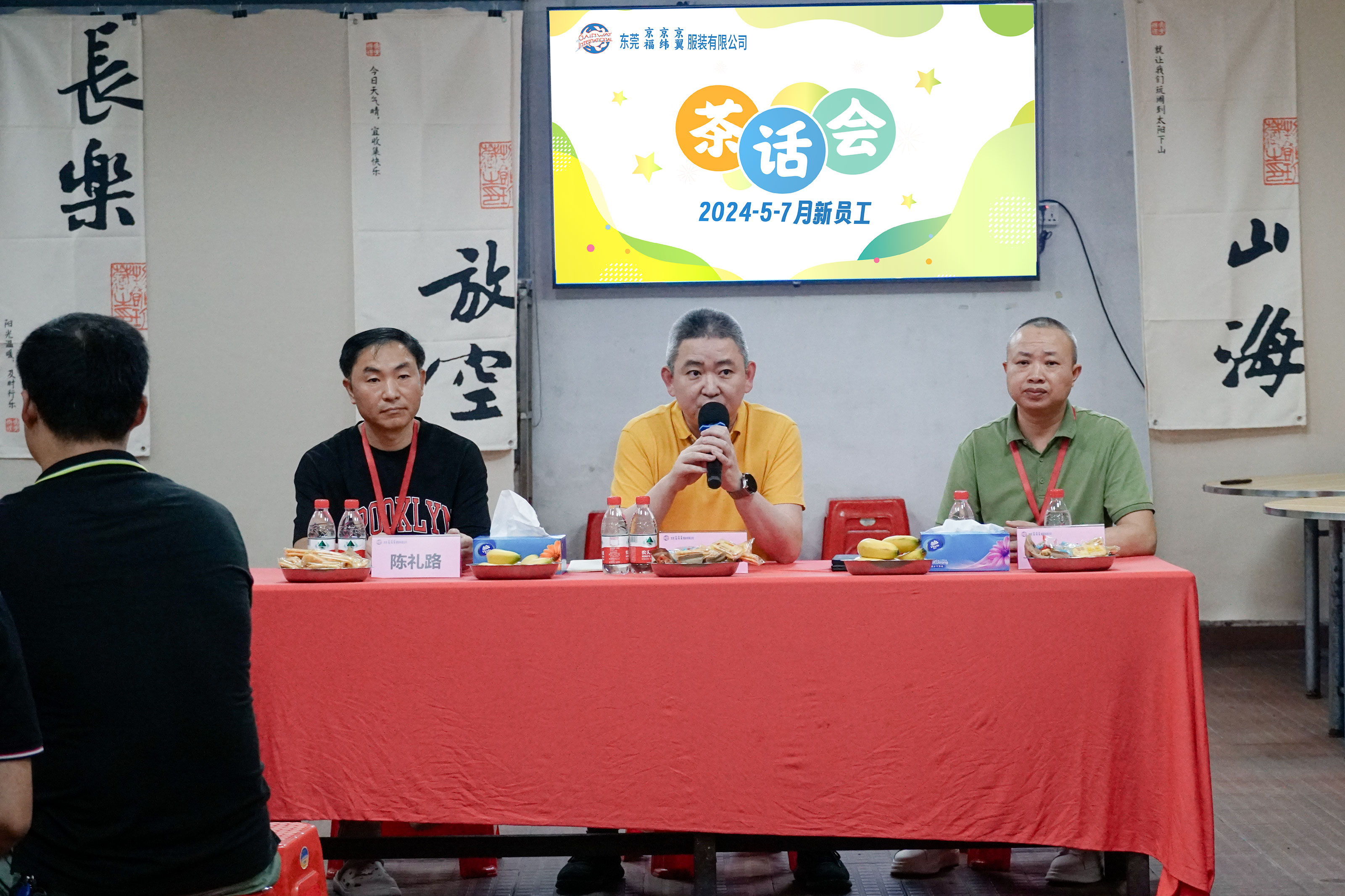 新員工茶話會(huì)丨新力量，新篇章，共起航(圖14)