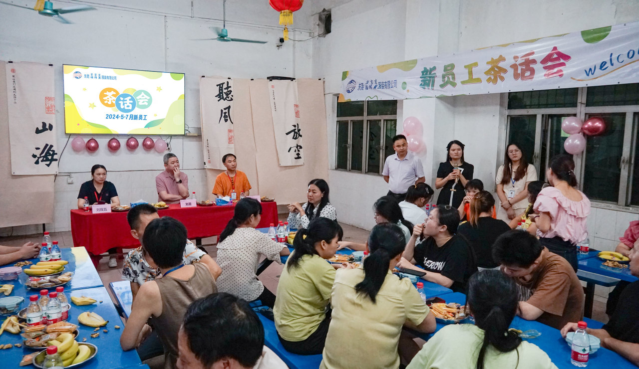 新員工茶話會(huì)丨新力量，新篇章，共起航(圖41)