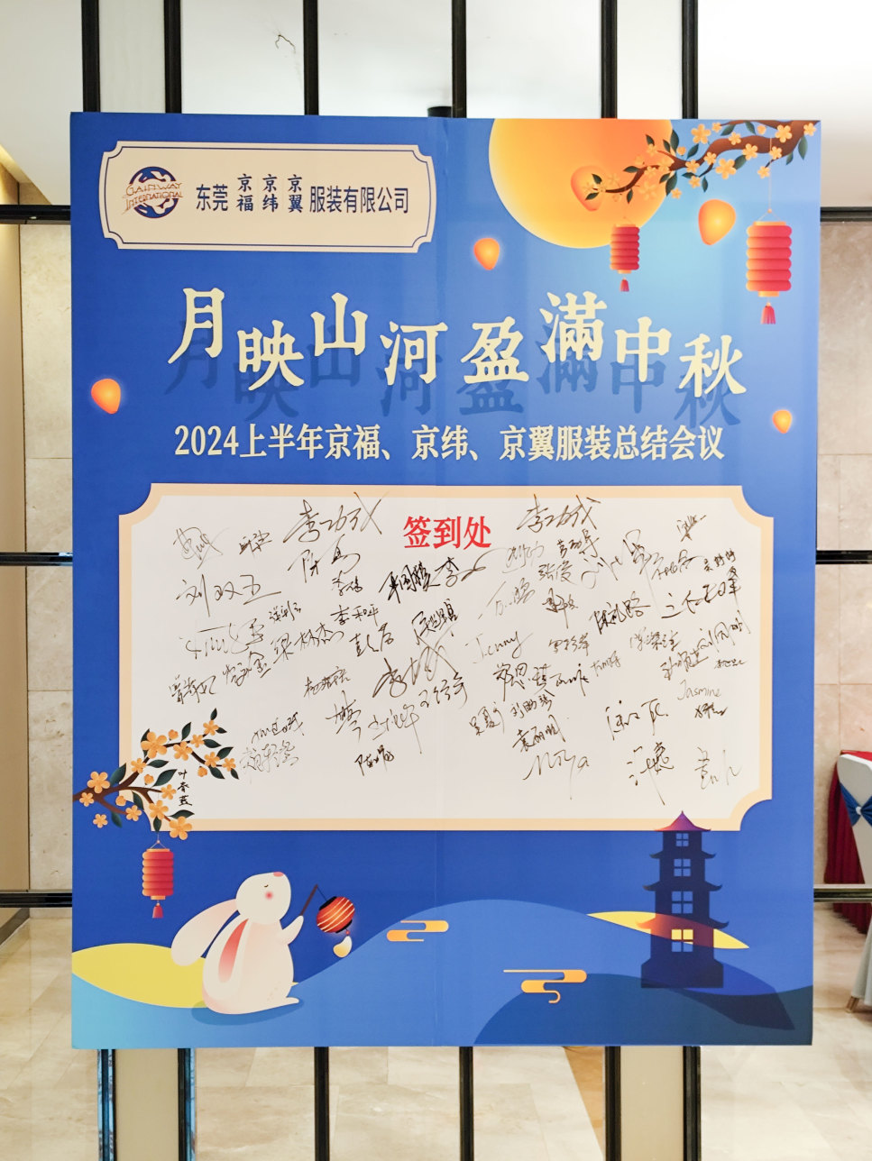 2024上半年總結(jié)會(huì)議：東莞市京福、京緯、京翼服裝有限公司，匯聚力量，逐浪前行...(圖8)