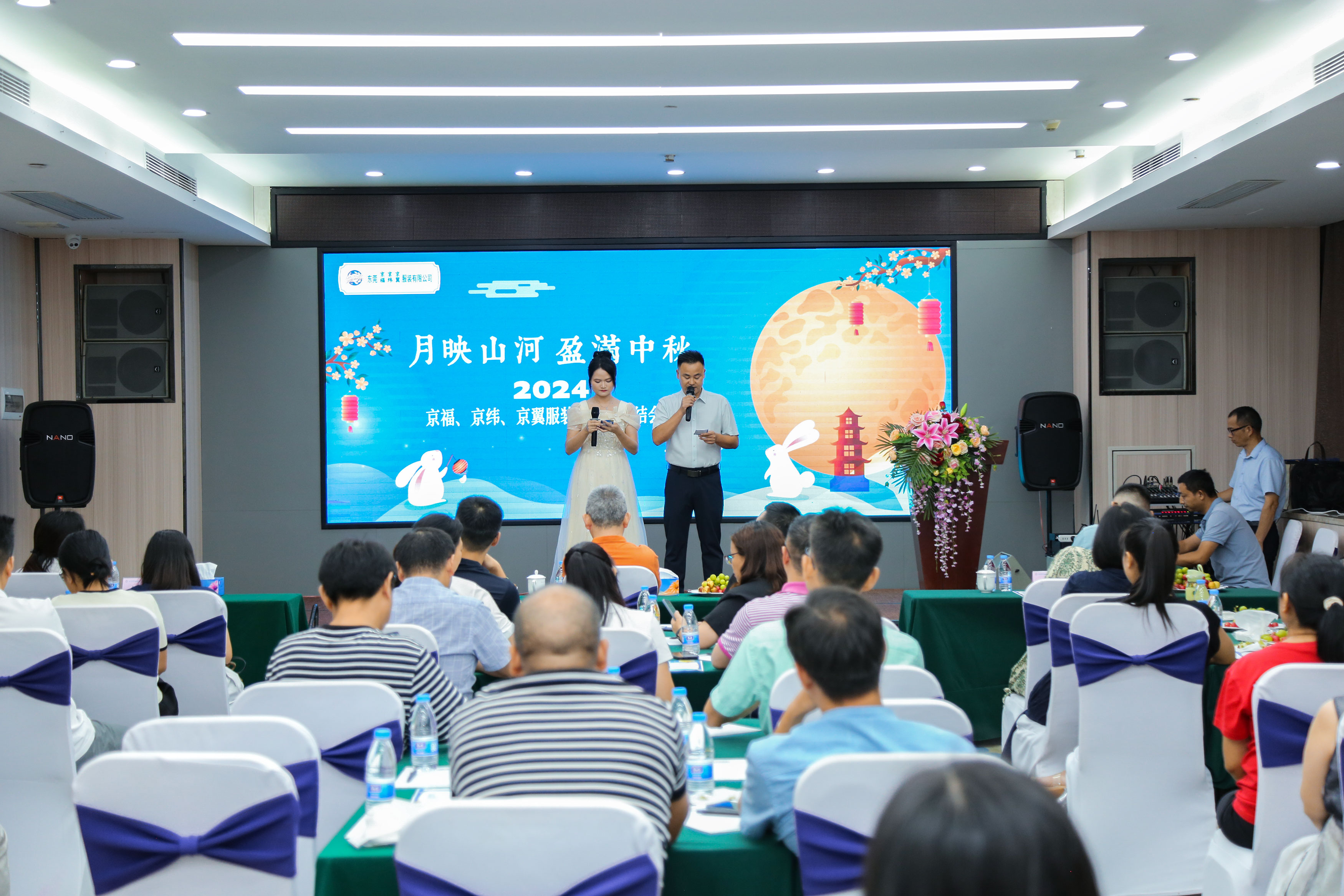 2024上半年總結(jié)會(huì)議：東莞市京福、京緯、京翼服裝有限公司，匯聚力量，逐浪前行...(圖13)