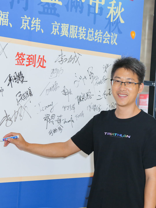 2024上半年總結(jié)會(huì)議：東莞市京福、京緯、京翼服裝有限公司，匯聚力量，逐浪前行...(圖10)