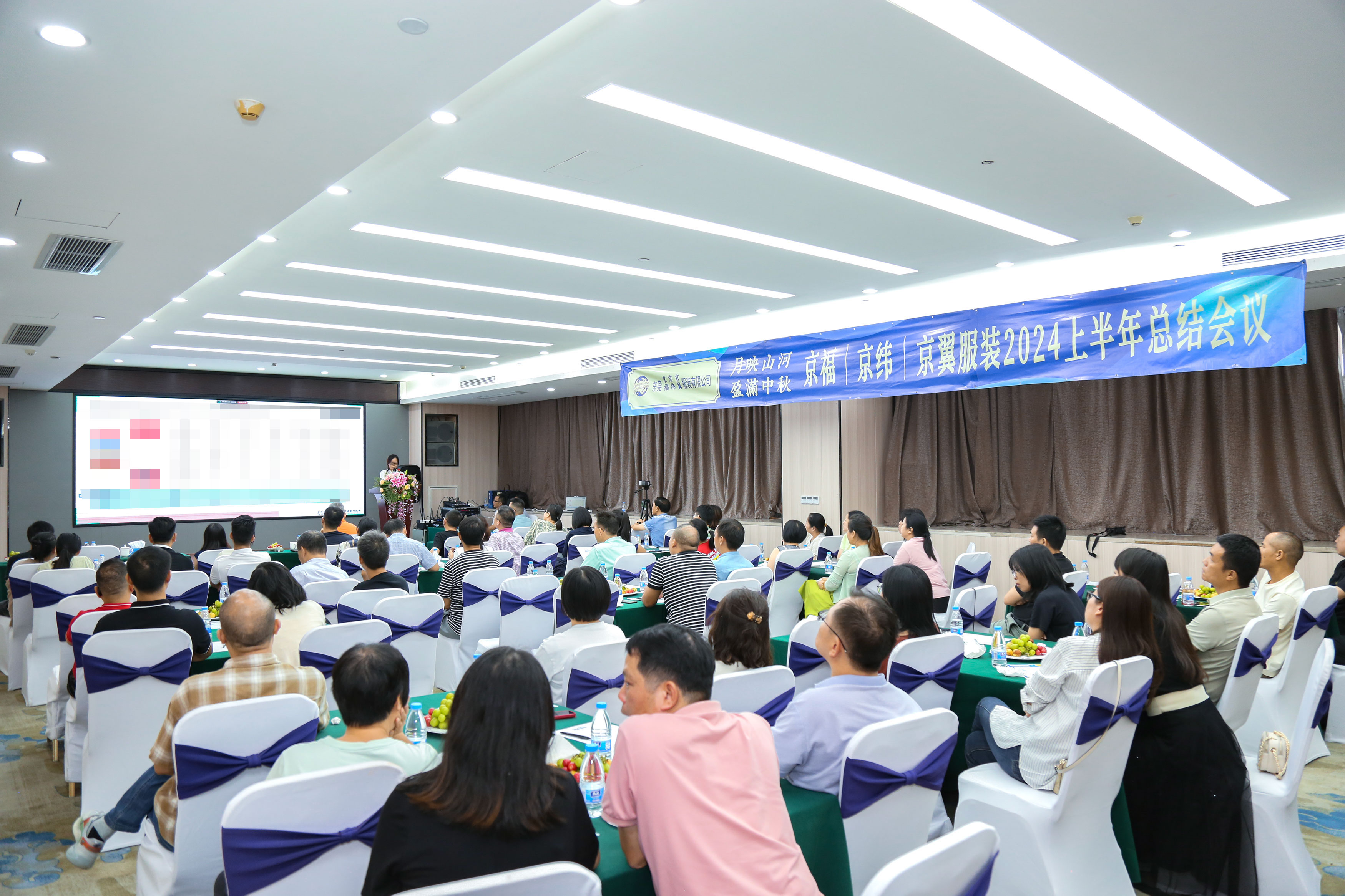 2024上半年總結(jié)會(huì)議：東莞市京福、京緯、京翼服裝有限公司，匯聚力量，逐浪前行...(圖14)